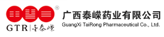 廣西泰嶸藥業有限公司